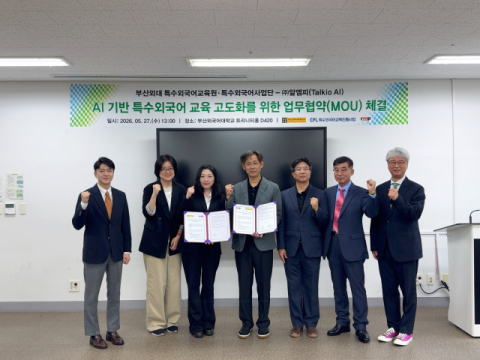 부산외대-알엠피, AI 활용한 특수외국어 교육 혁신 나선다
