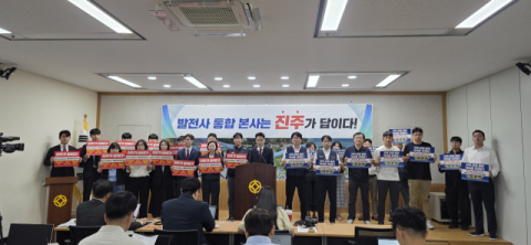 선거 끝나자 발전공기업 통합 본사 유치 목소리 커진다
