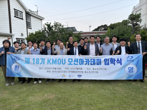 입학식 단체 기념사진. (국립한국해양대 제공)