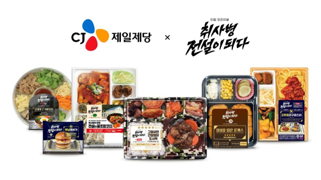 CJ제일제당이 드라마 ‘취사병 전설이 되다’ 제작사와 손잡고 간편식을 선보인다. CJ제일제당 제공