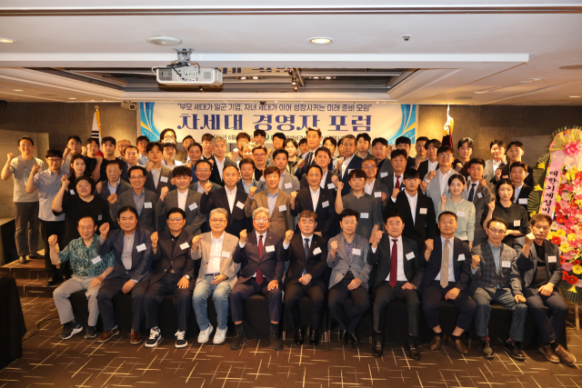 대한기계설비건설협회 부산지회는 지난 9일 오후 부산 농심호텔에서 회원사 대표와 승계 예정 자녀 등 80여 명이 참석한 가운데 제1회 차세대 경영자 포럼을 개최했다. 부산기계건설협회 제공