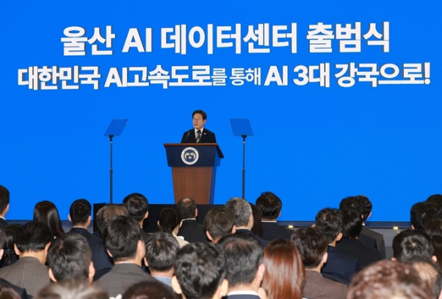 이재명 대통령이 지난해 6월 20일 울산전시컨벤션센터에서 열린 울산 인공지능(AI) 데이터센터 출범식에서 격려사를 하고 있다. 연합뉴스