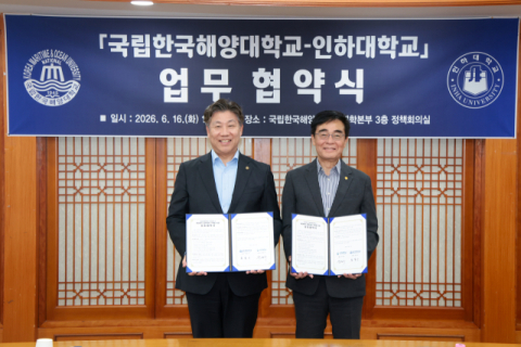 국립한국해양대-인하대, ‘해양분야 협력체제 구축’ 업무협약