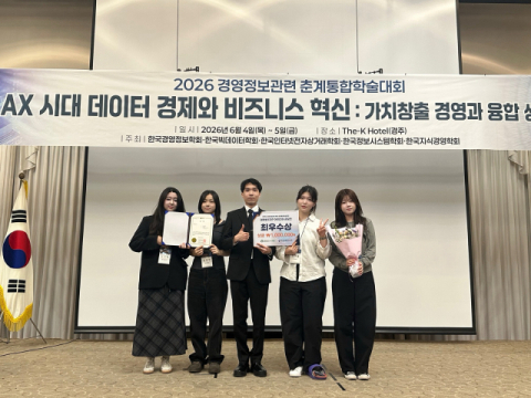 동아대 경영정보학과, ‘대학생 ERP 아이디어 공모전’ 최우수상