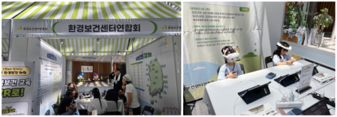동아대 환경보건센터, ‘어린이 환경안전 전시회’ 홍보 부스 운영
