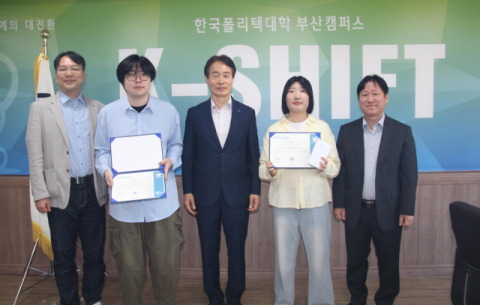 부산폴리텍대학, ‘국제 대학생 금속성형공정 올림피아드’ 2·3위
