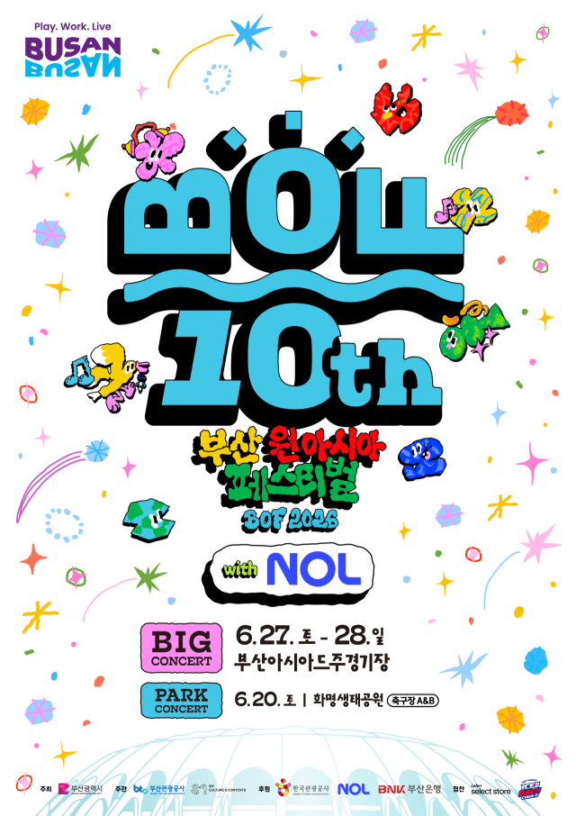 2026 부산원아시아페스티벌 포스터. 부산시 제공