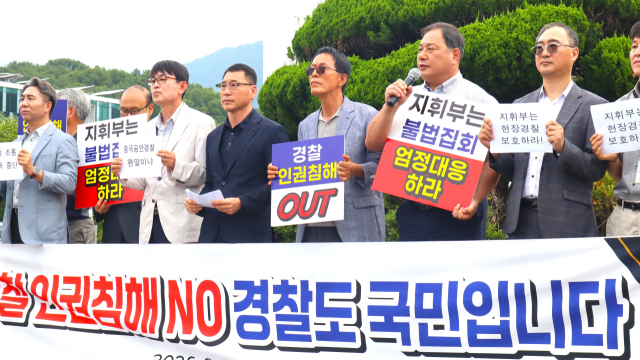 경찰직장협의회 전·현직 회장단과 대한민국재향경우회원들이 17일 경남경찰청 앞에서 기자회견을 열고 시위 현장에 출동한 경찰관 보호 대책을 요구하고 있다. 최환석 기자