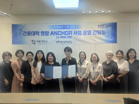 대동대 간호학부, B-NICE 협의회 개최… 간호교육 협력체계 구축