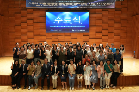 대동대, ‘금정형 통합돌봄 인력양성 사업 1기’ 수료식 성료