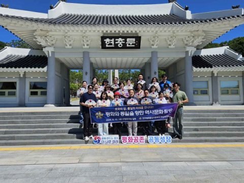 민주평화통일자문회의 부산서구협의회, 호국원 참배 및 역사·통일문화탐방