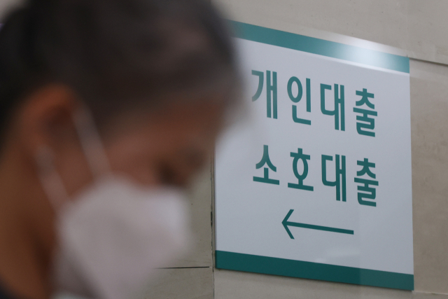 우리나라의 가처분소득 대비 가계부채 비율이 4년째 하락세를 보이고 있지만, 여전히 경제협력개발기구(OECD) 38개 회원국 중 7번째로 높은 수준인 것으로 나타났다. 사진은 서울의 한 시중은행. 연합뉴스