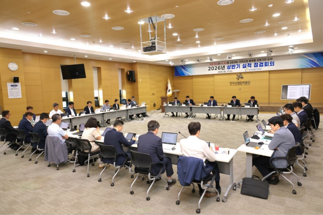한국산업단지공단이 ‘2026년 상반기 실적 점검 보고회’를 개최했다. 산업단지공단 제공