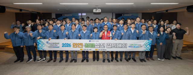 한국가스공사는 지난 15일 본사에서 사장을 비롯한 임직원, 전국 사업소장, 협력업체 관계자 등이 참석한 가운데 전사 안전·청렴 실천 결의대회를 개최했다. 가스공사 제공