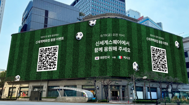 신세계스퀘어 축구 생중계 안내. 신세계백화점 제공