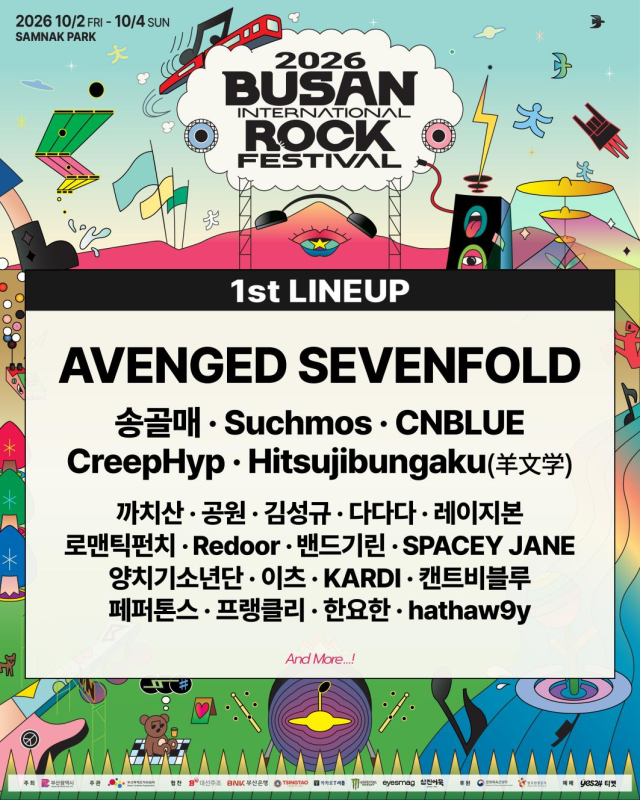 2026 부산국제록페스티벌 포스터. 부산시 제공