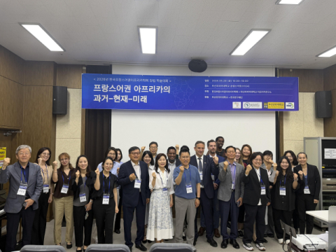 부산외대 임기대 교수, ‘한국프랑스어권아프리카학회 창립학술대회’ 성료