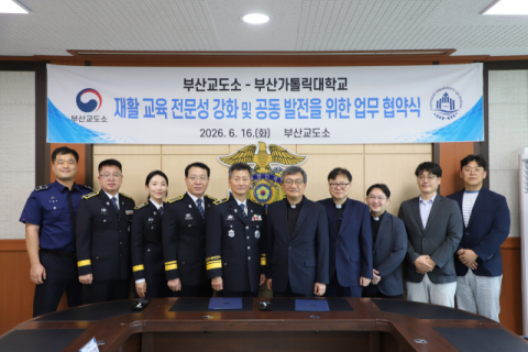 부산가톨릭대-부산교도소, 업무협약식. 부산가톨릭대 제공