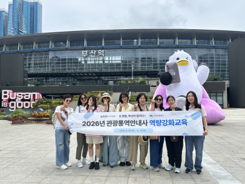 한국여행업협회 관광안내사 대상 교육 팸투어 현장 사진.