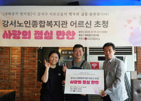 대패생각 명지점, 지역 어르신 80여 명에게 사랑의 점심 대접