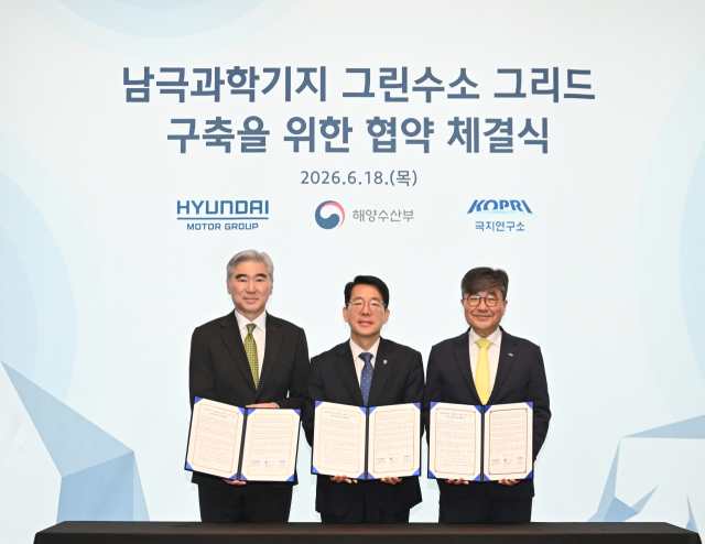 현대차그룹의 ‘남극과학기지 그린수소 그리드 구축을 위한 업무협약식’ 모습. 왼쪽부터 현대차그룹 전략기획담당 성 김 사장, 해양수산부 황종우 장관, 극지연구소 신형철 소장.현대차그룹 제공