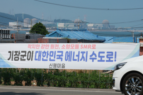 [사설] 국내 첫 SMR 기장에, 전기요금 차등제 도입도 서둘러야
