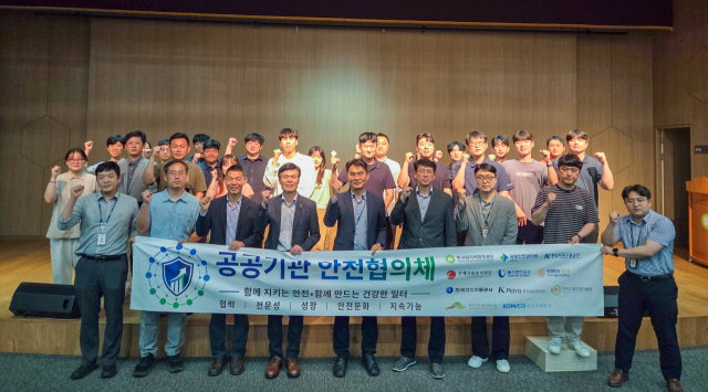 울산항만공사 등 11개 공공기관이 경주 한국원자력환경공단 본사에서 공공기관 안전협의체 업무협약을 맺고 기념사진을 촬영하고 있다. 울산항만공사 제공