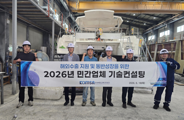 한국해양교통안전공단(KOMSA)과 ㈜에스컴텍 관계자들이 해외 수출 지원 및 동반성장을 위한 기술컨설팅 현장에서 기념촬영을 하고 있다. KOMSA 제공