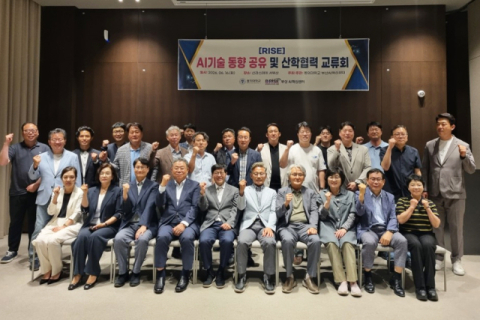 동의대 부산AI혁신센터, AI 기술 동향 공유 및 교류회 열어