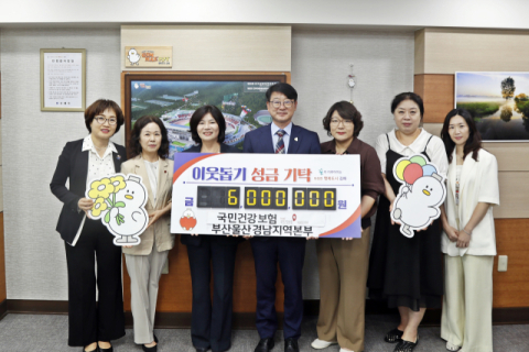 건보공단 부울경본부, 취약계층 어르신 ‘주거안전 지원 사업’ 펼쳐