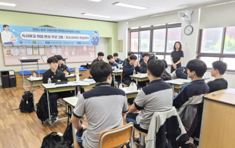 부산항공고 대상 취업역량 강화 프로그램 운영 모습. 신라대 제공