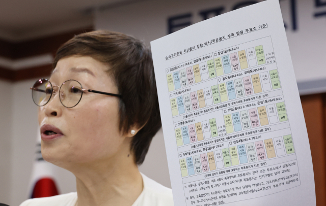 19일 경기도 과천시 중앙선거관리위원회에서 조현욱 '투표용지 부족사태 진상규명위원회' 위원장이 최종 조사 결과 브리핑을 하고 있다. 연합뉴스