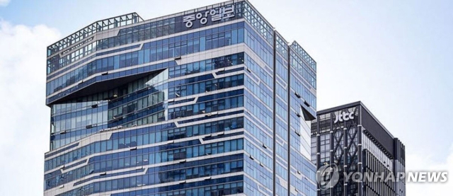 중앙일보·JTBC 사옥. 중앙그룹 제공. 연합뉴스