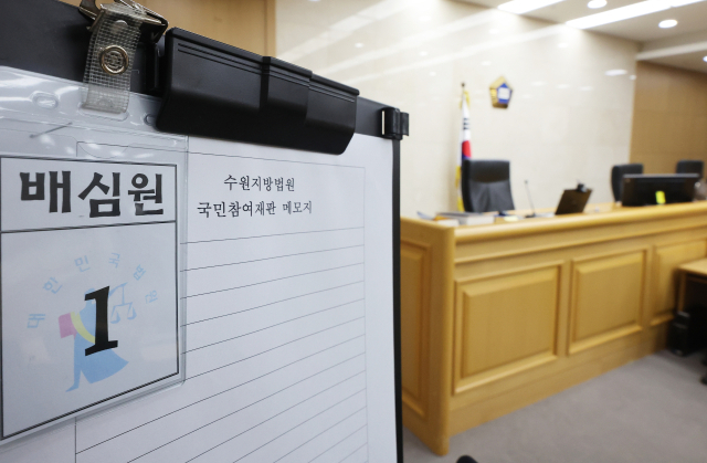 경기도 수원시 영통구 수원지방법원 법정 모습. 연합뉴스