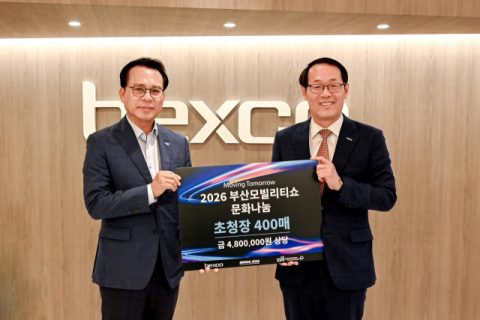 벡스코, 부산모빌리티쇼 초청장 전달