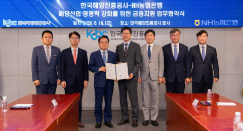 NH농협은행-한국해양진흥공사, ‘해양산업 경쟁력 강화’ 업무협약