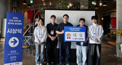 부산외대 슬슬페스토 팀, 창업 해커톤 경진대회 ‘대상’ 수상