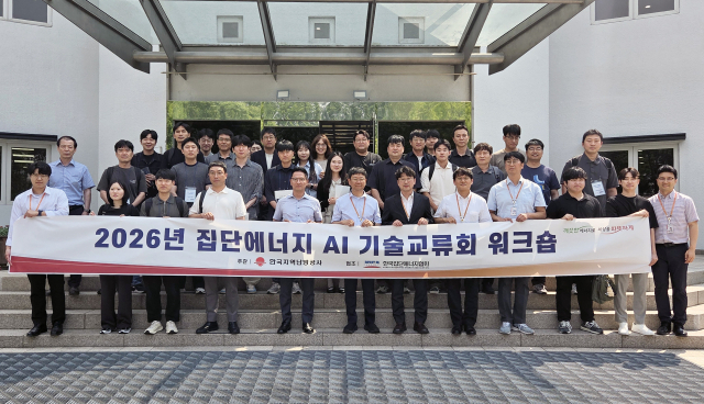 집단에너지 AI기술교류회 워크숍 참석자들이 기념촬영을 하고 있다. 한난 제공