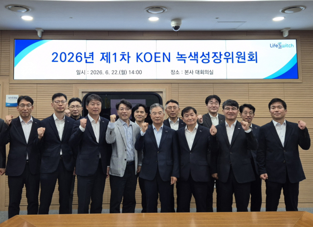 ‘KOEN 녹색성장위원회’ 참석자 단체사진. 남남동발전 제공