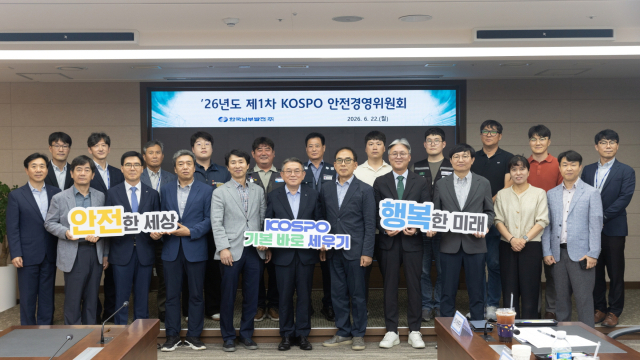 김준동 한국남부발전 사장(앞줄 왼쪽 6번째)이 22일 부산 본사에서 개최한 ‘26년도 1차 KOSPO안전경영위원회’에서 전문가, 협력사 위원들과 기념 촬영을 하고 있다. 남부발전 제공