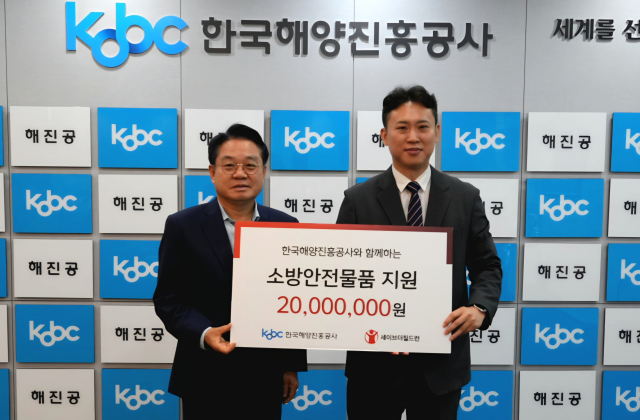 안병길(왼쪽) 한국해양진흥공사 사장이 ‘소방안전물품 지원사업 후원금 전달식’에서 노성훈 세이브더칠드런 남부지역본부장과 기념 촬영을 하고 있다. 해진공 제공