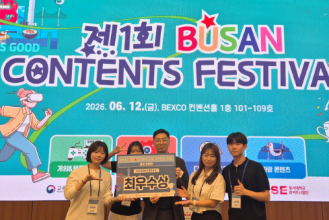 고신대 바이오과학수사학과, 부산 콘테스트 페스티벌서 ‘최우수상’ 수상