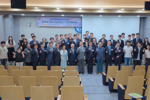 고신대, ‘오병세 박사 100주년 기념’ 학술심포지엄 개최
