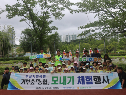 모내기 체험행사 단체사진. 부산농협 제공