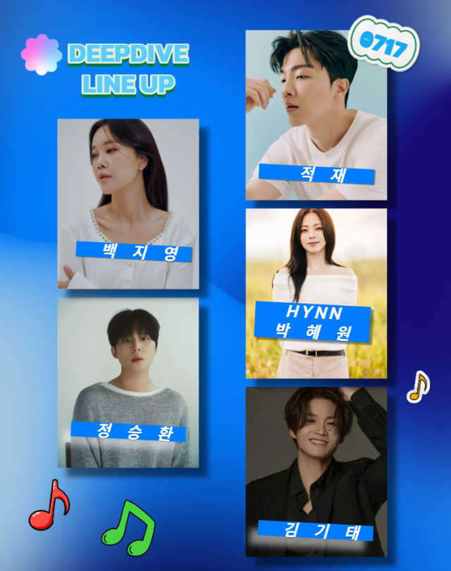 ‘DEEP DIVE MUSIC FESTIVAL(딥 다이브 뮤직 페스티벌)’ 첫째 날 라인업. (주)레드쇼 제공