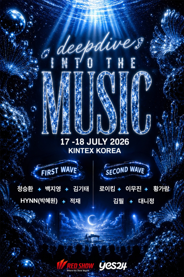 ‘DEEP DIVE MUSIC FESTIVAL(딥 다이브 뮤직 페스티벌)’ 포스터. (주)레드쇼 제공