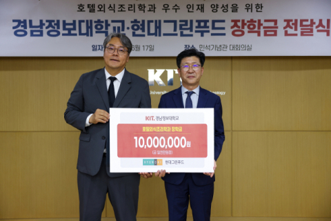 경남정보대학교에서 열린 장학금 전달식에서 현대그린푸드 김성윤 인사노무담당 상무(왼쪽)와 김태상 경남정보대 총장이 기념 촬영을 하고 있다. 경남정보대 제공