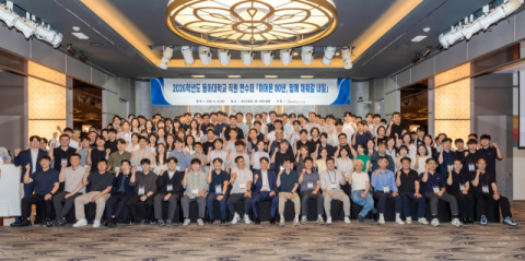 동아대, 직원 연수회 ‘이어온 80년, 함께 채워갈 내일’ 개최