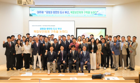 신라대는 한국민간경비학회·한국항공보안학회와 공동학술세미나를 개최했다. 신라대 제공