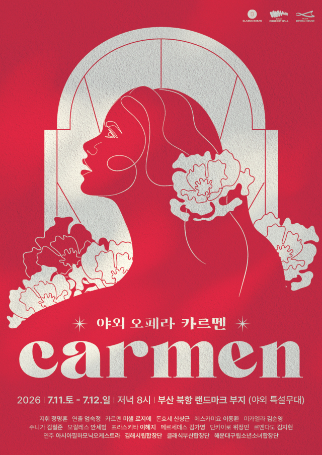 야외 오페라 '카르멘' 홍보 포스터. 클래식부산 제공
